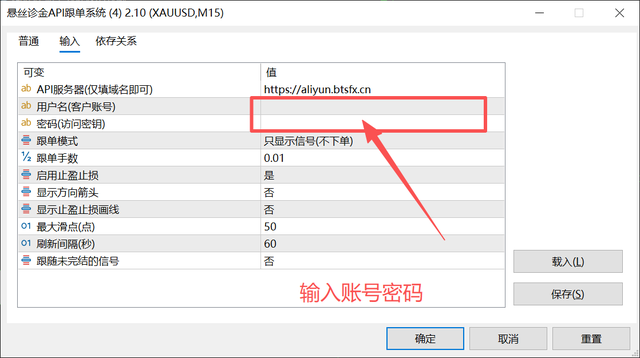 挂载EA参数设置